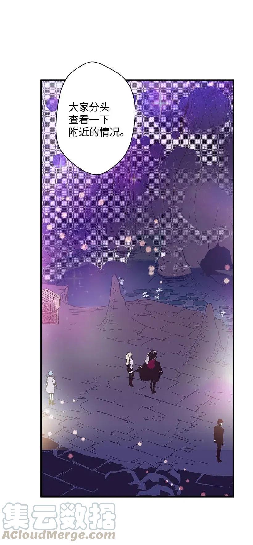 《失落的公主》66 人鱼壁画 第40页