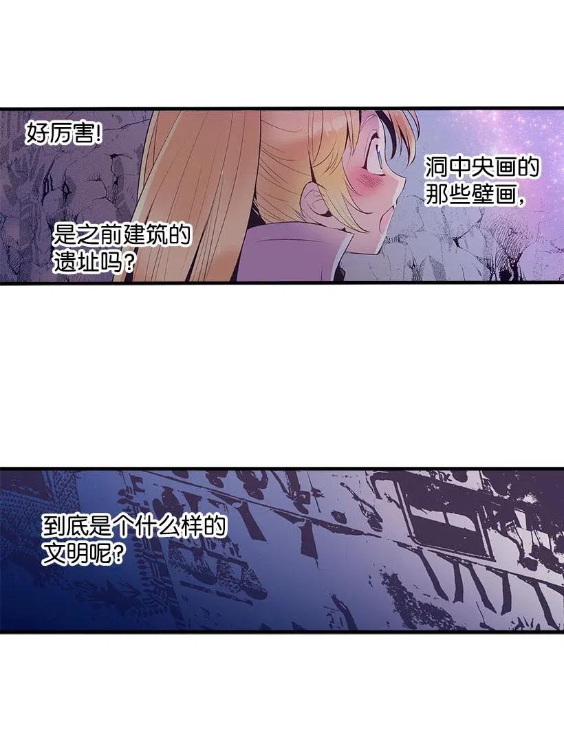 《失落的公主》66 人鱼壁画 第41页