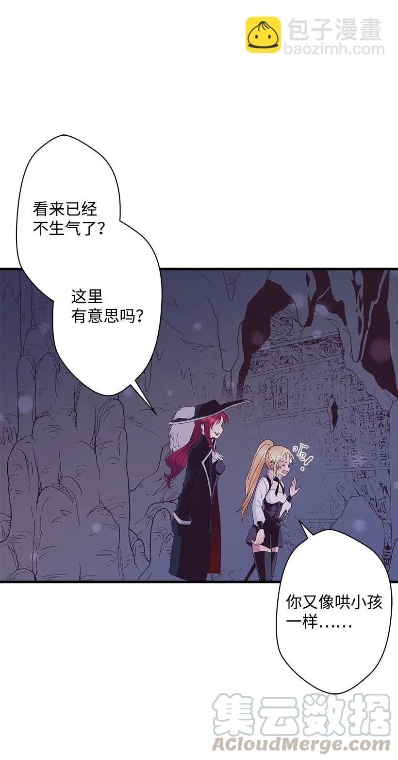 《失落的公主》66 人鱼壁画 第43页