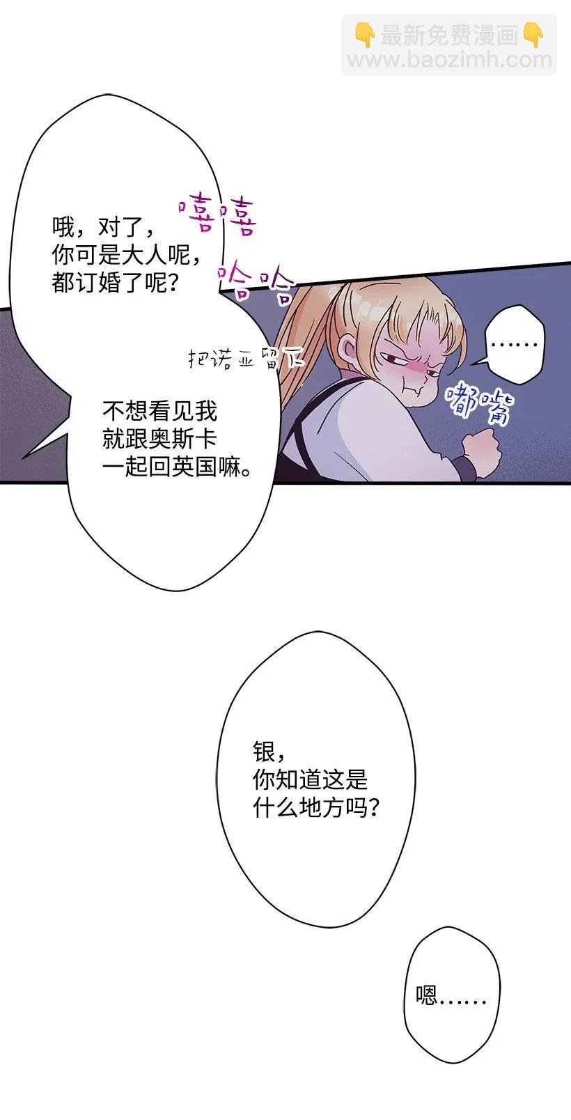 《失落的公主》66 人鱼壁画 第44页