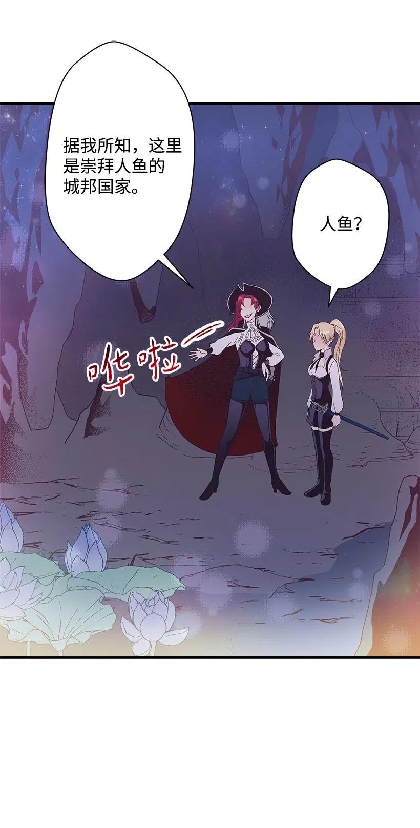 《失落的公主》66 人鱼壁画 第45页