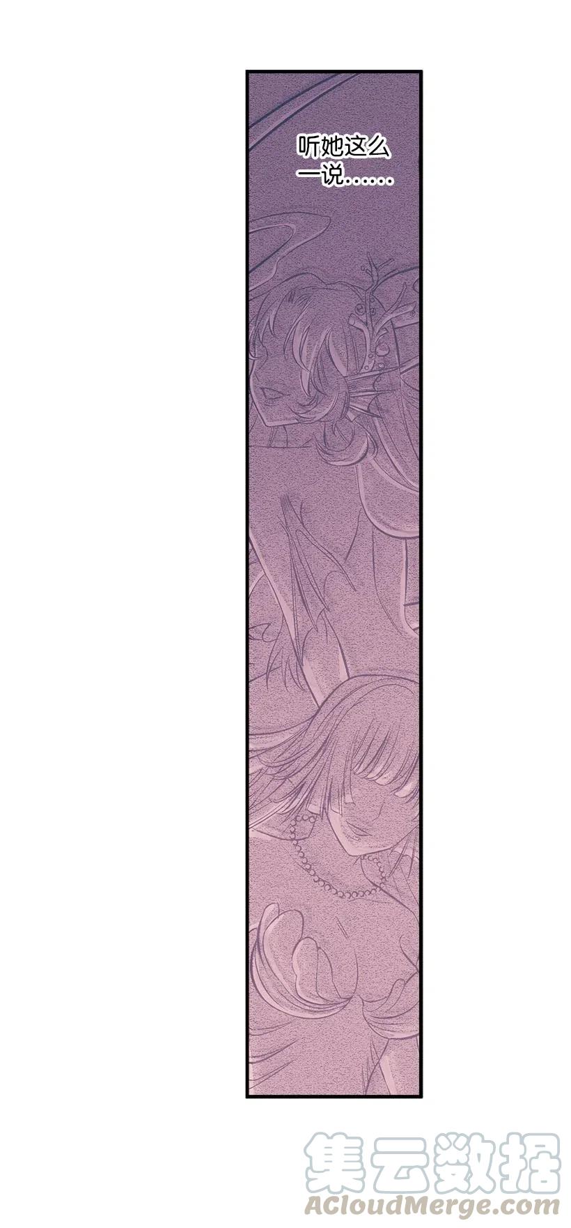 《失落的公主》66 人鱼壁画 第46页