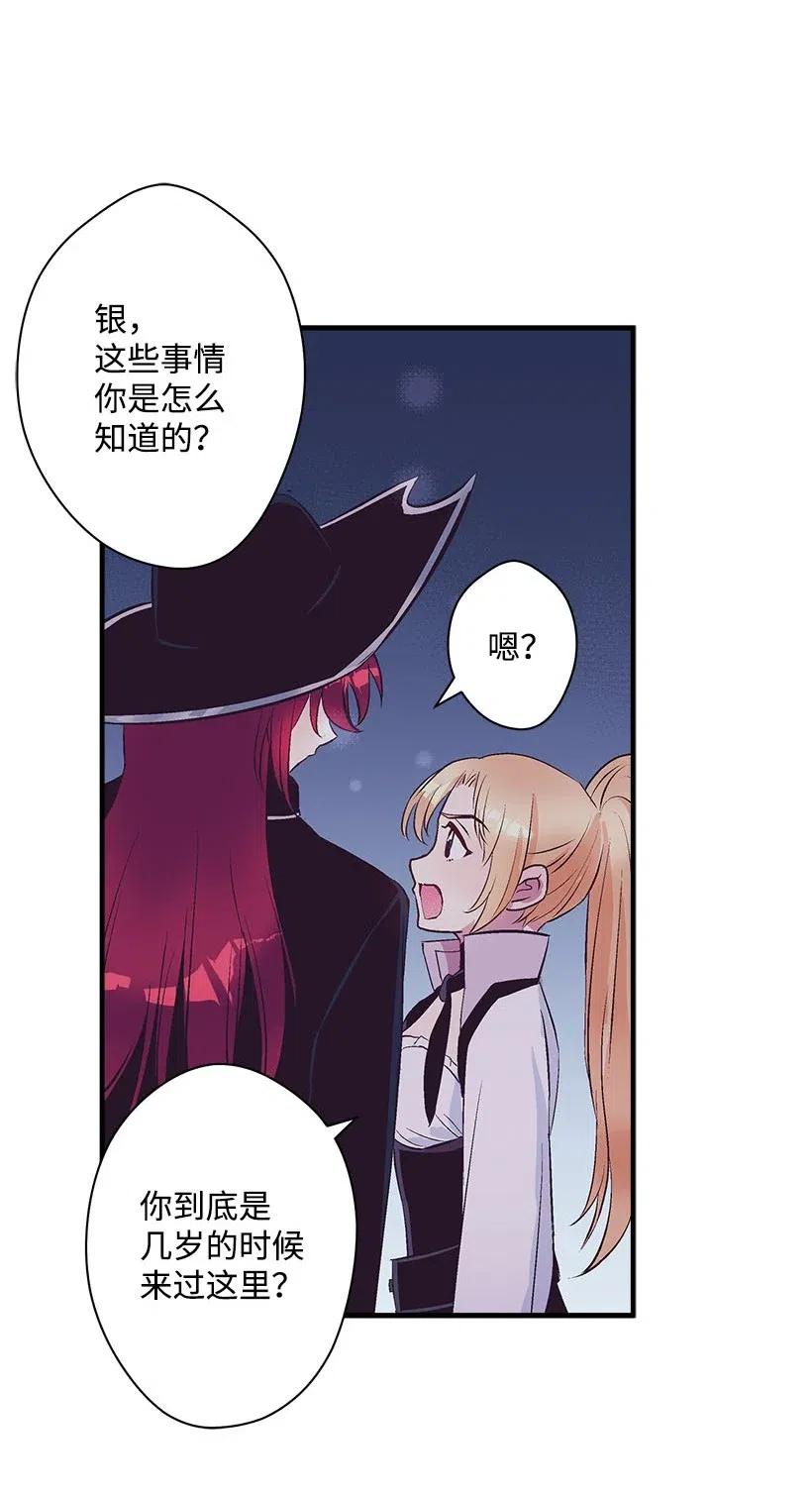 《失落的公主》66 人鱼壁画 第47页
