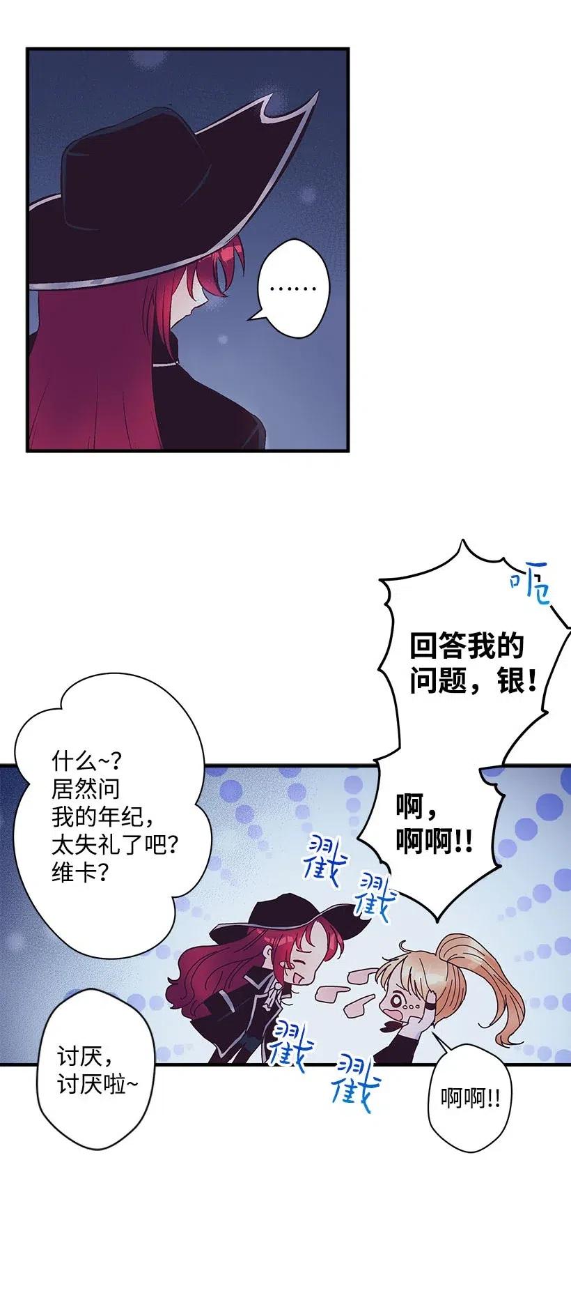 《失落的公主》66 人鱼壁画 第48页