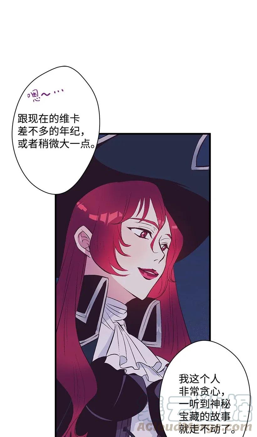 《失落的公主》66 人鱼壁画 第49页