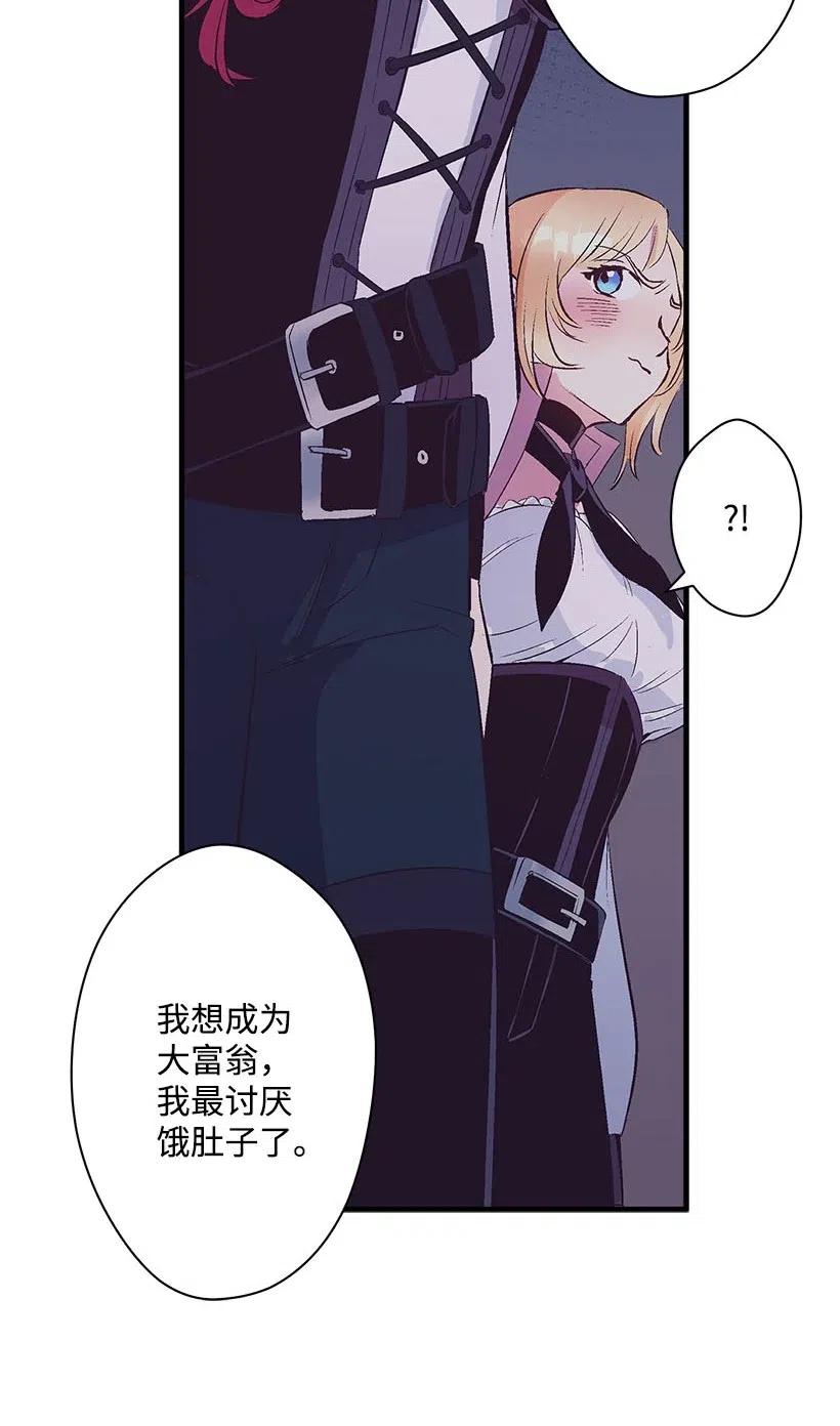 《失落的公主》66 人鱼壁画 第50页