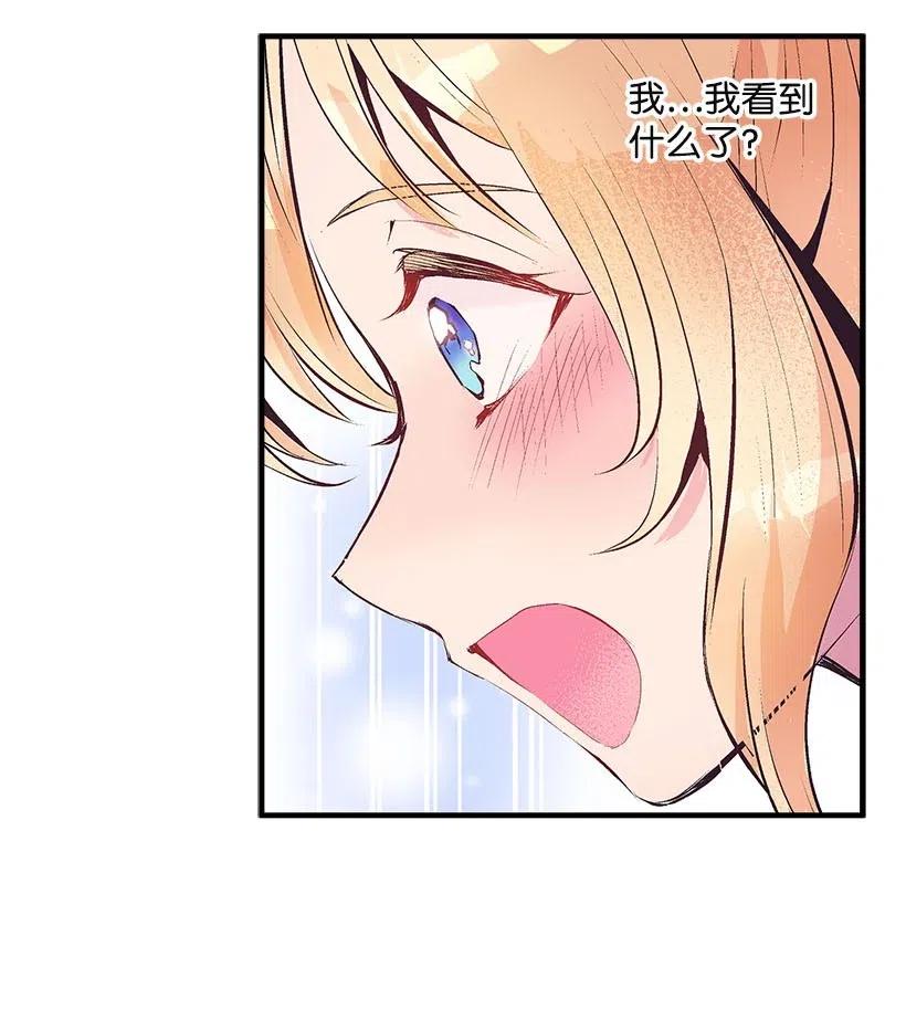 《失落的公主》66 人鱼壁画 第9页
