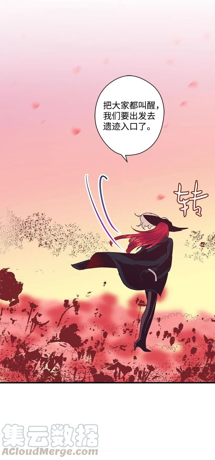 《失落的公主》65 遗迹入口 第10页
