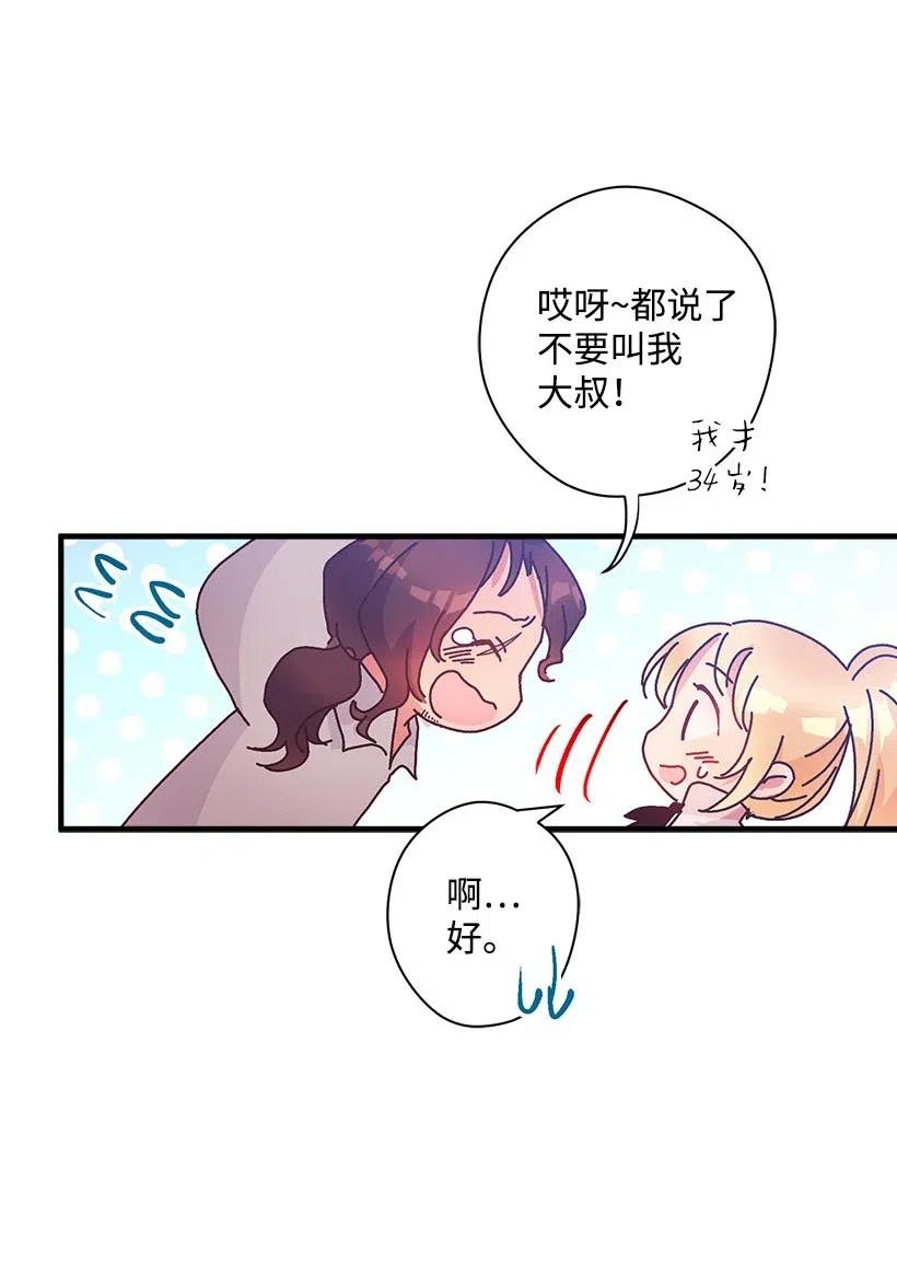 《失落的公主》65 遗迹入口 第20页