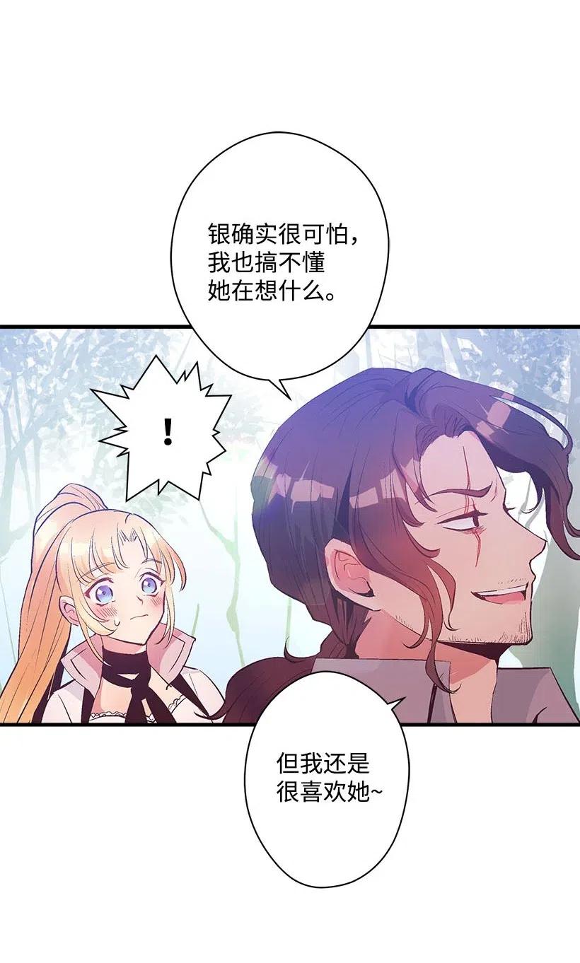 《失落的公主》65 遗迹入口 第23页