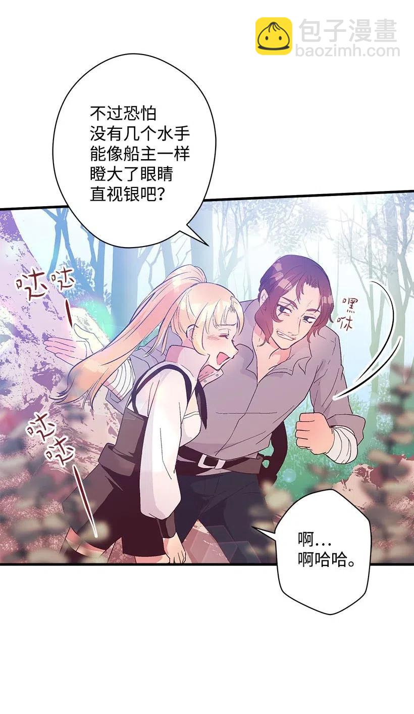 《失落的公主》65 遗迹入口 第24页
