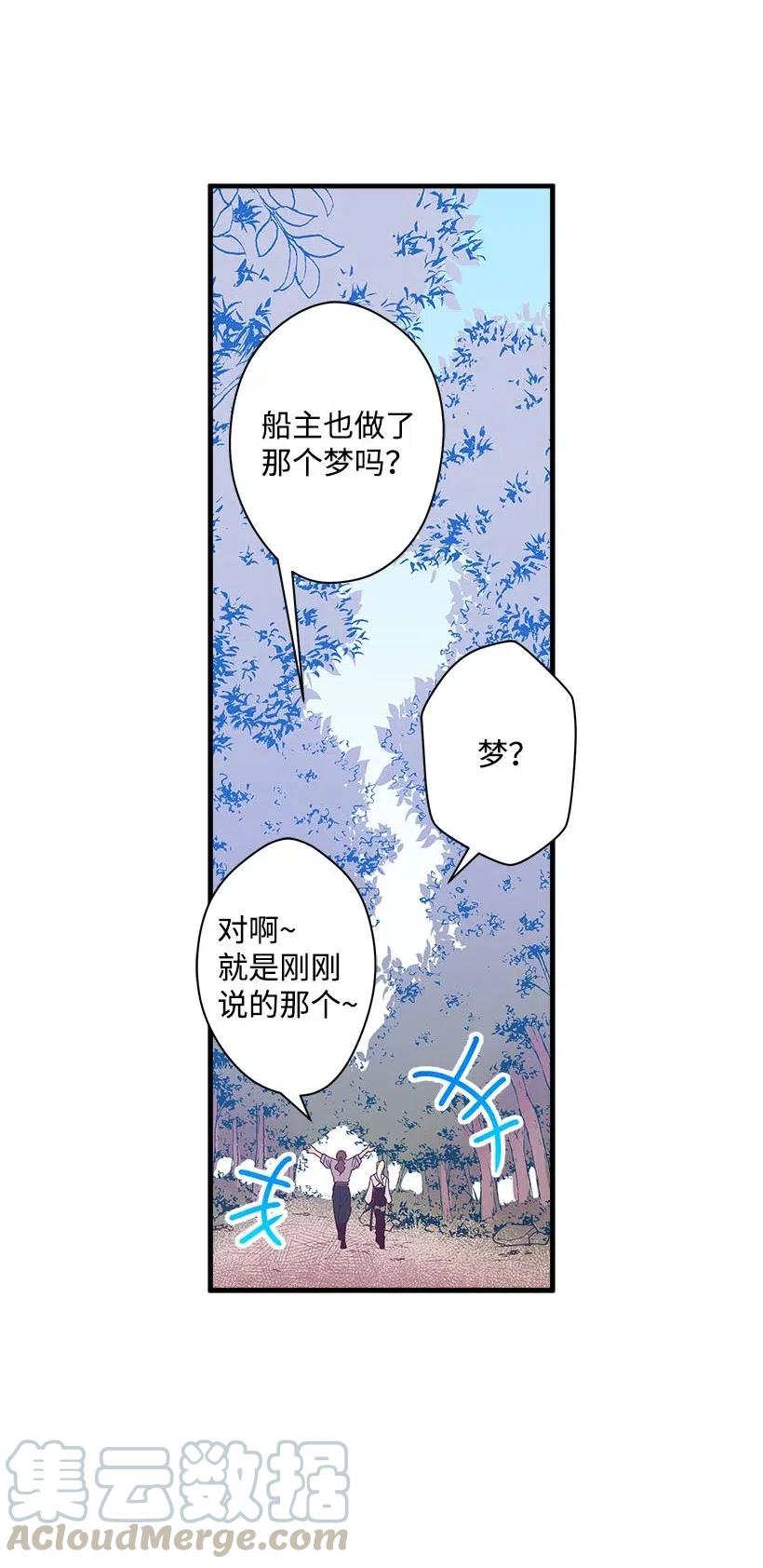 《失落的公主》65 遗迹入口 第25页