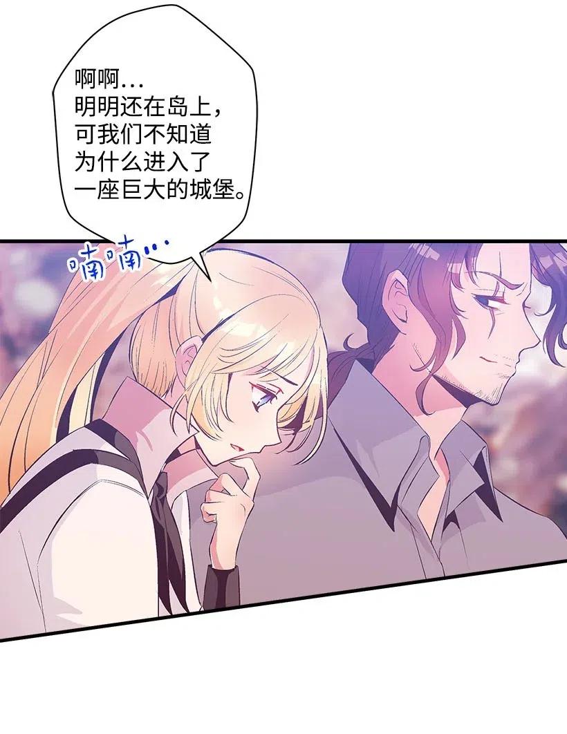 《失落的公主》65 遗迹入口 第26页