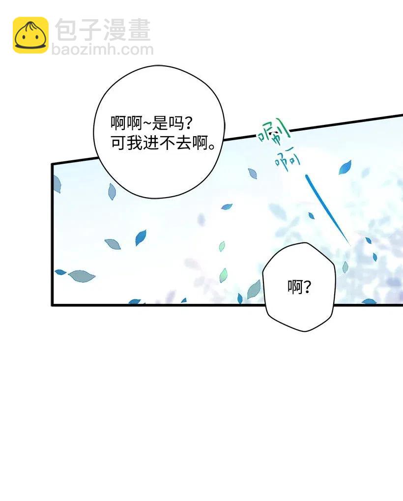 《失落的公主》65 遗迹入口 第27页