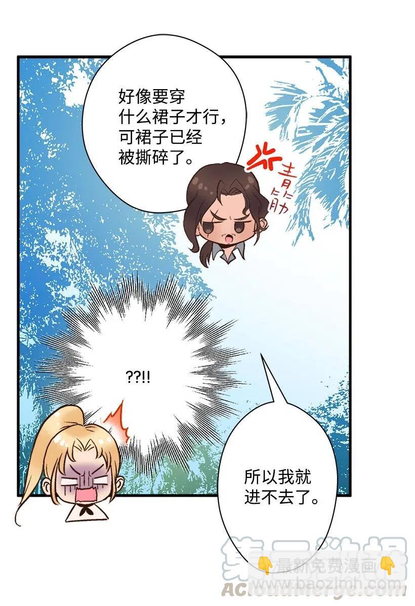 《失落的公主》65 遗迹入口 第28页