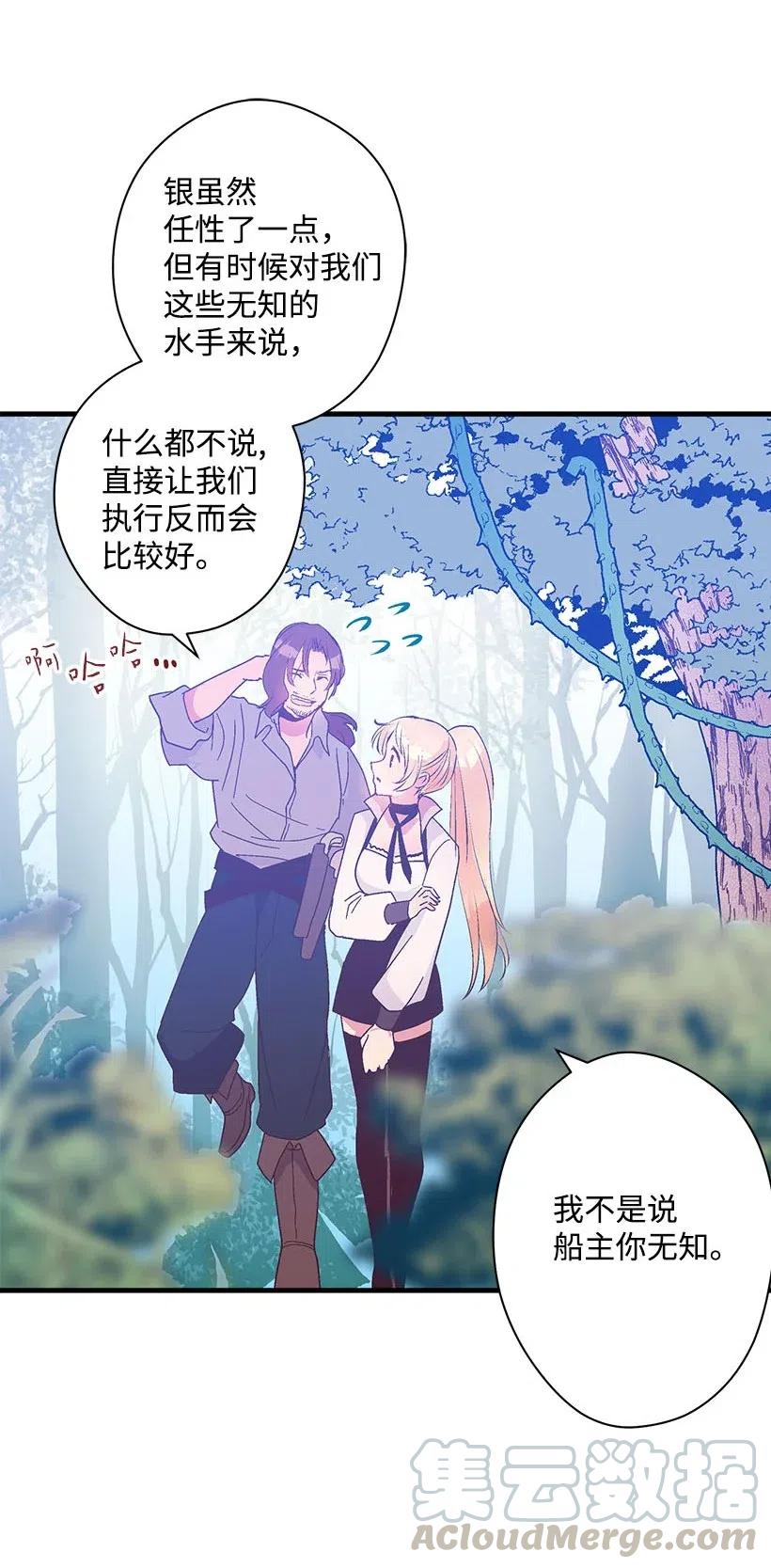 《失落的公主》65 遗迹入口 第34页