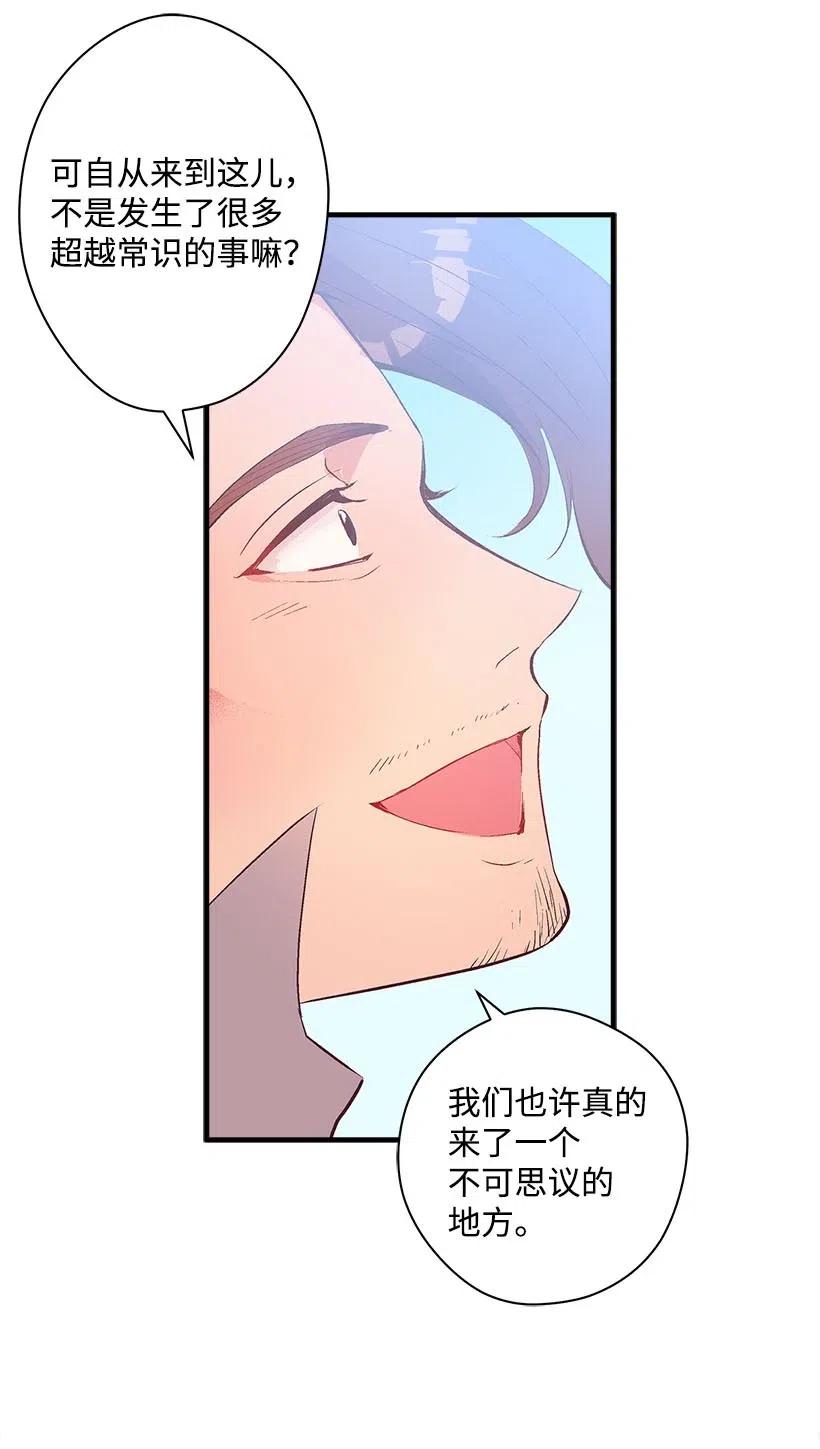 《失落的公主》65 遗迹入口 第35页