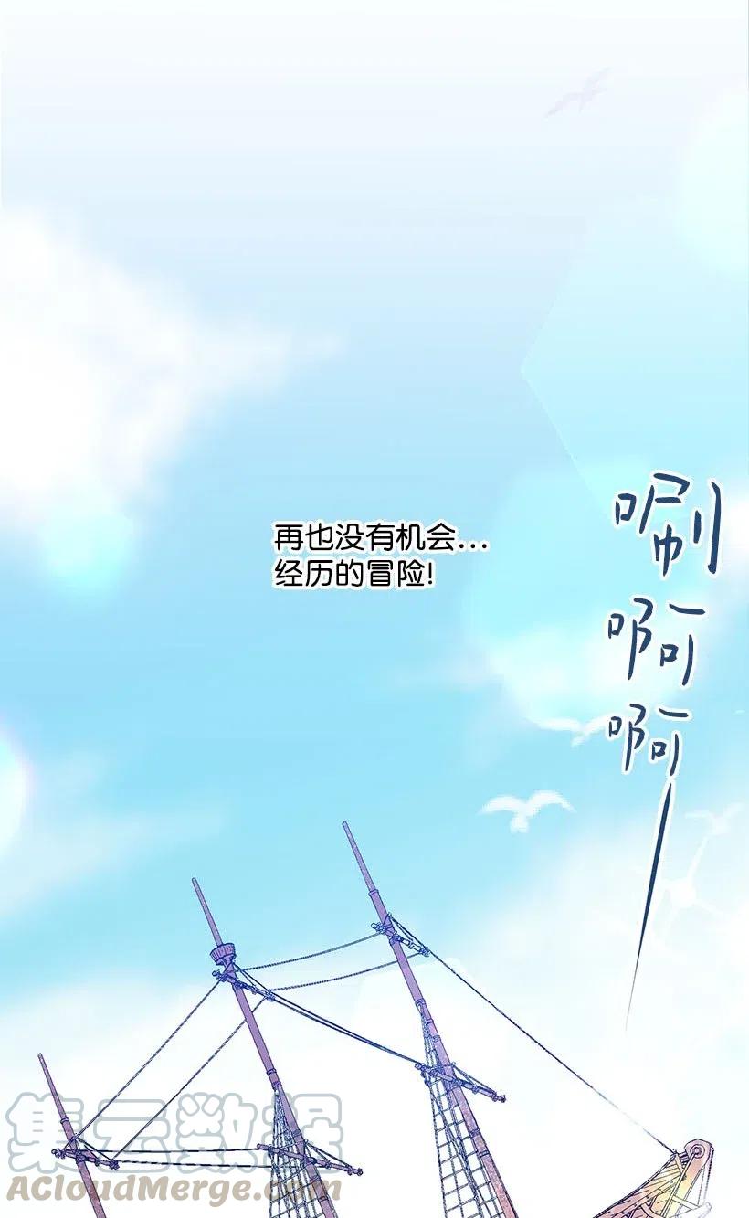 《失落的公主》65 遗迹入口 第37页