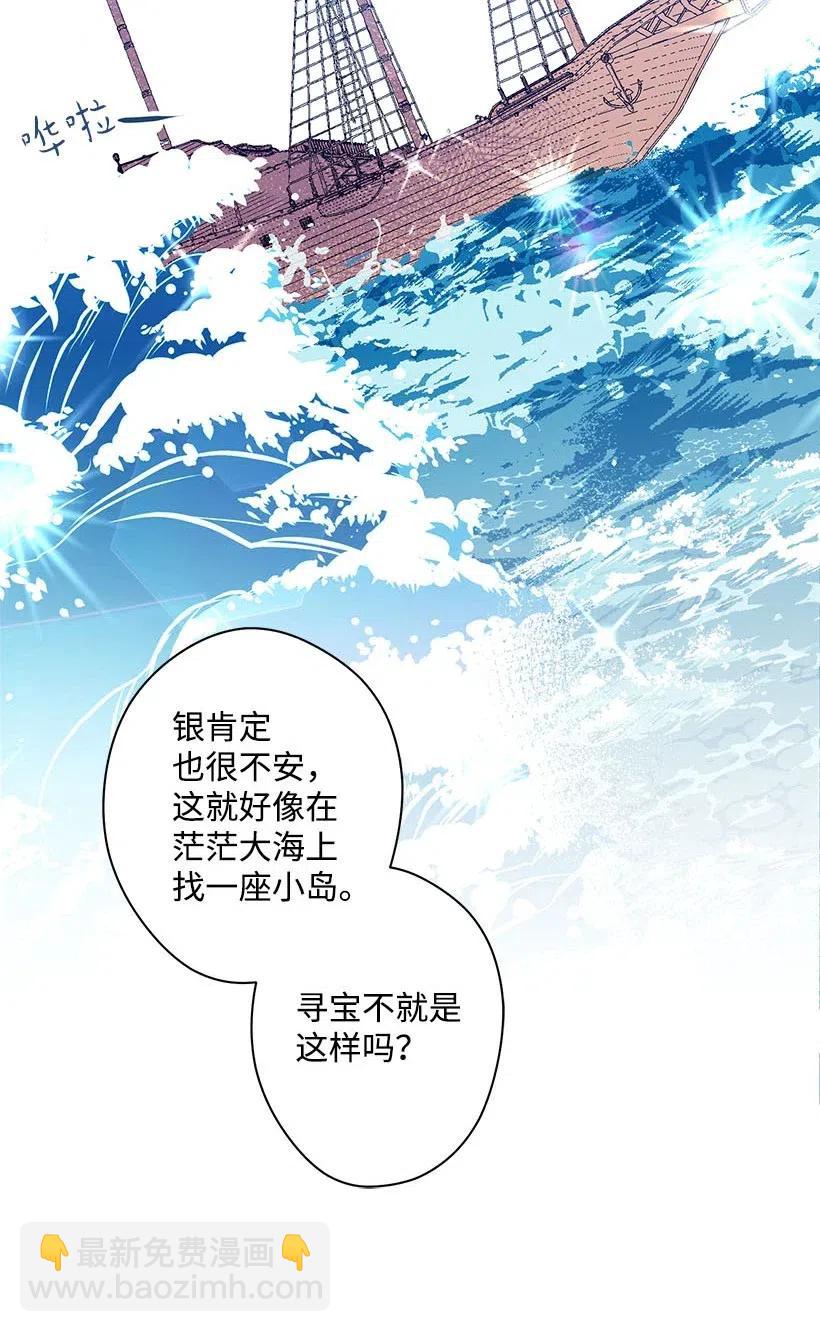 《失落的公主》65 遗迹入口 第38页