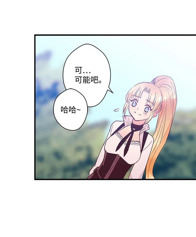 《失落的公主》65 遗迹入口 第39页