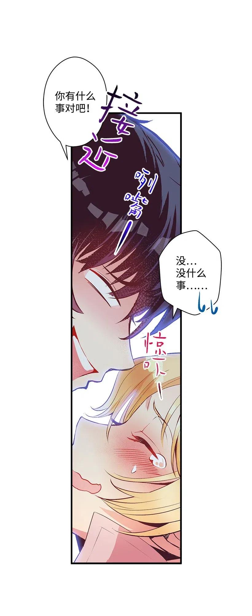 《失落的公主》65 遗迹入口 第47页