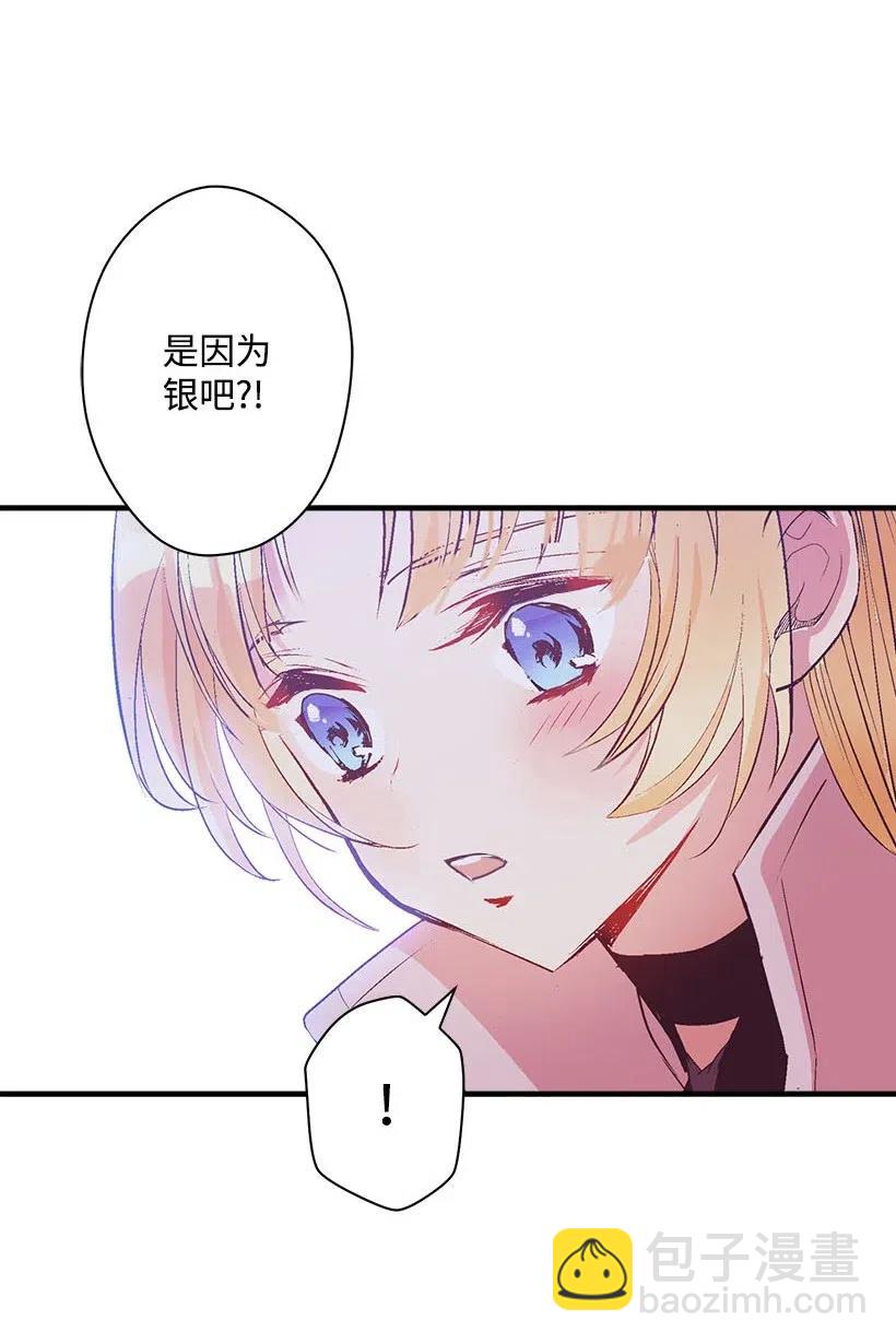 《失落的公主》65 遗迹入口 第48页