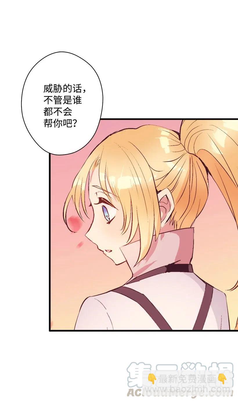 《失落的公主》65 遗迹入口 第4页