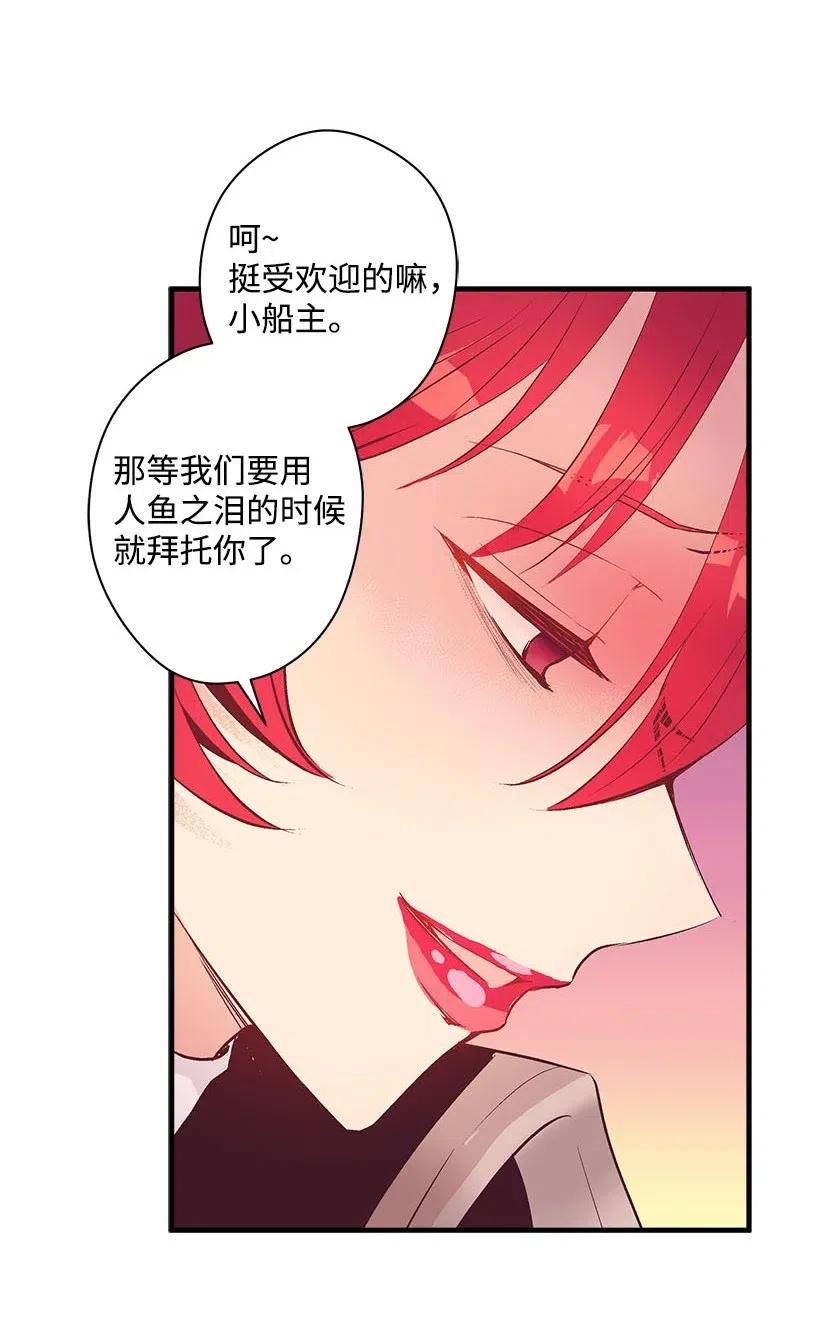 《失落的公主》65 遗迹入口 第8页