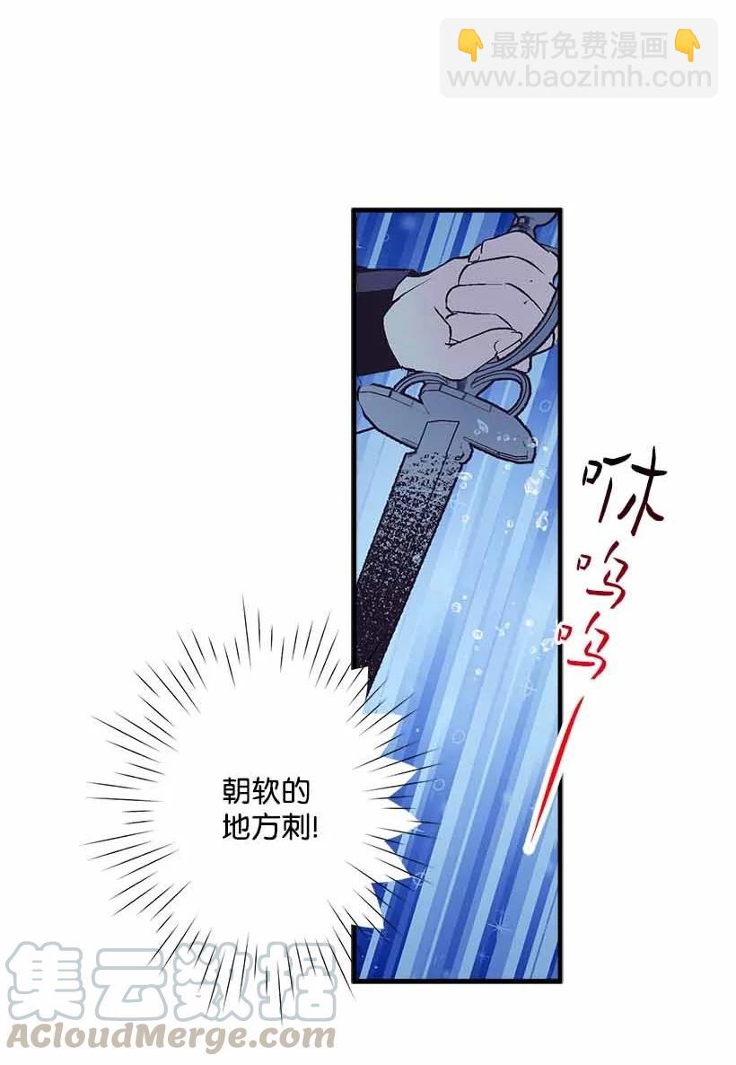 《失落的公主》71 水中的诺亚 第10页