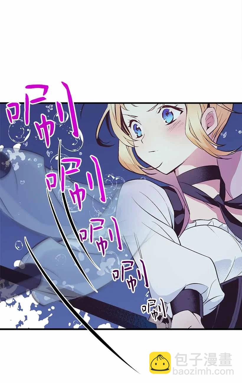 《失落的公主》71 水中的诺亚 第15页