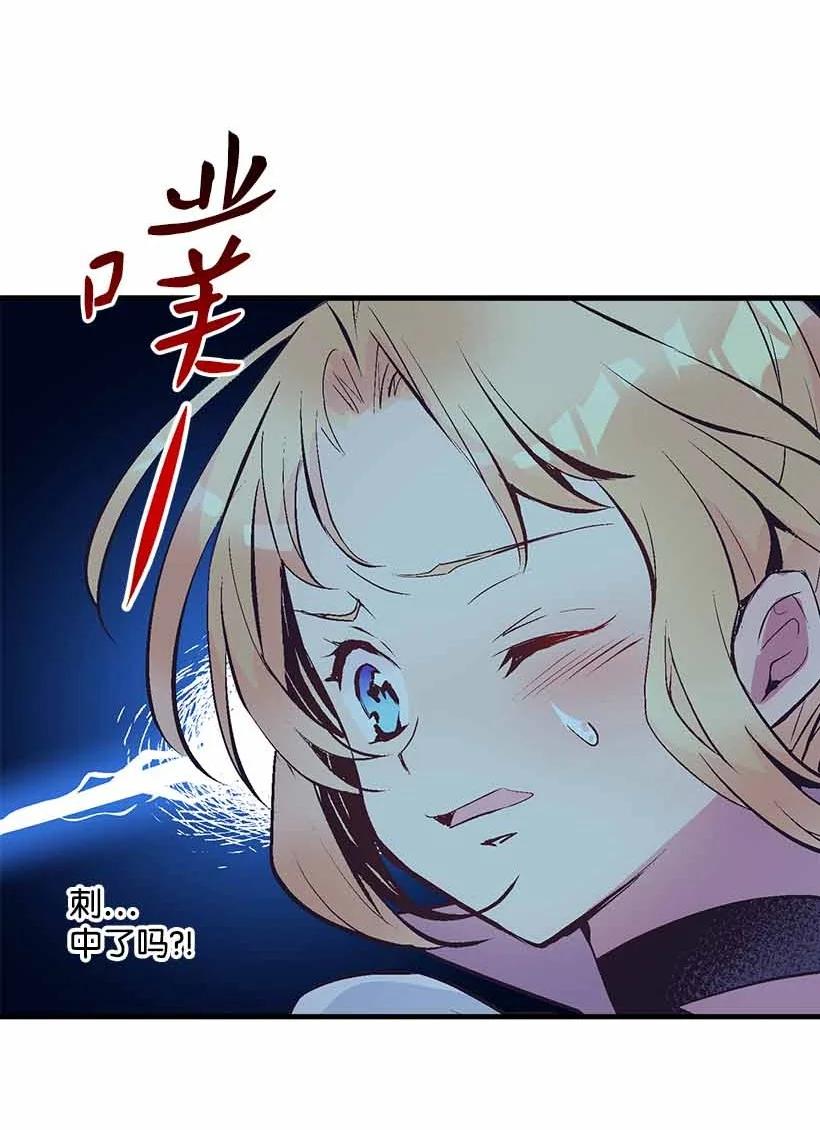 《失落的公主》71 水中的诺亚 第18页