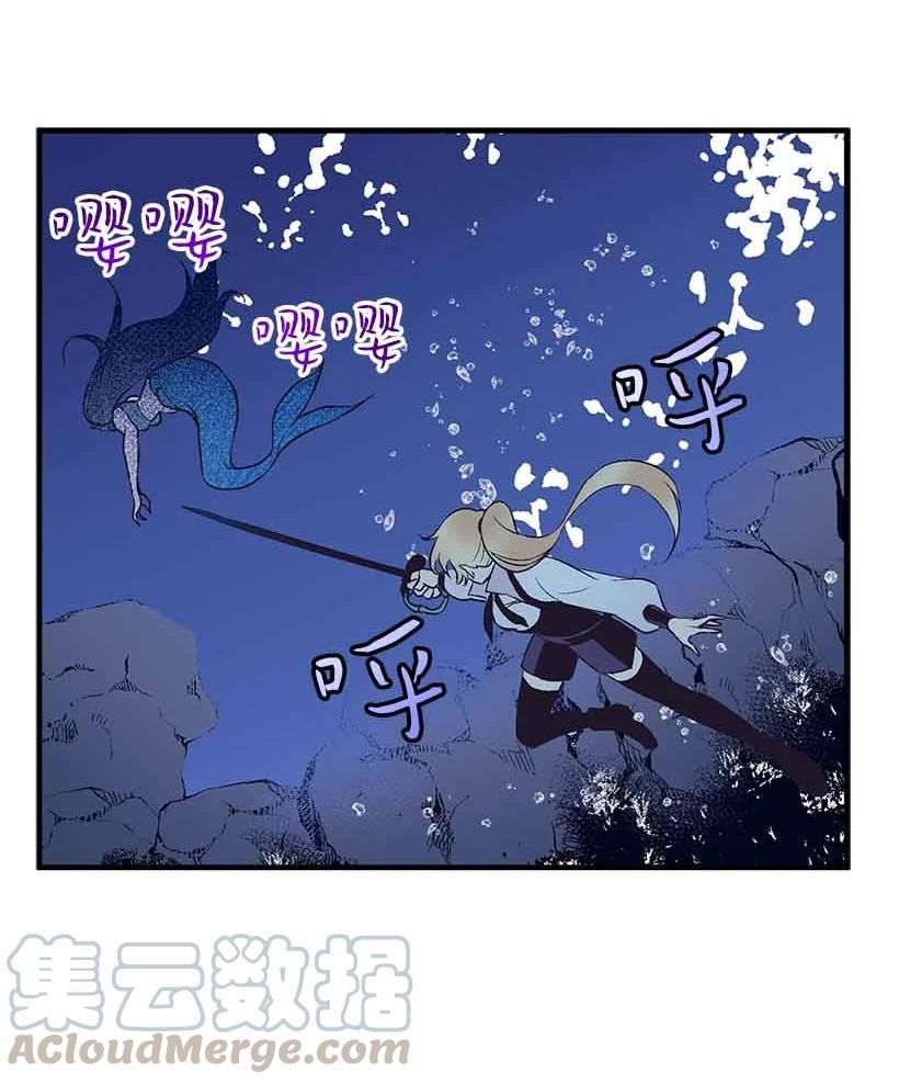 《失落的公主》71 水中的诺亚 第19页