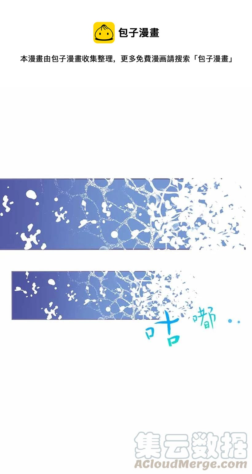 《失落的公主》71 水中的诺亚 第1页