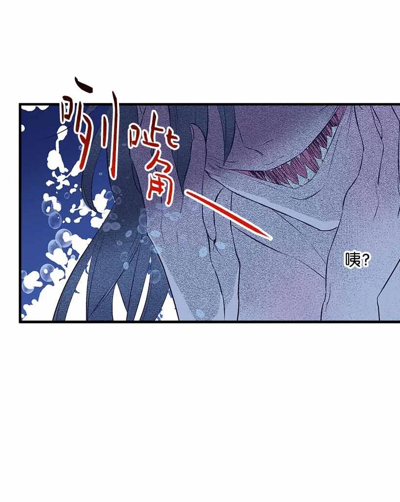 《失落的公主》71 水中的诺亚 第23页