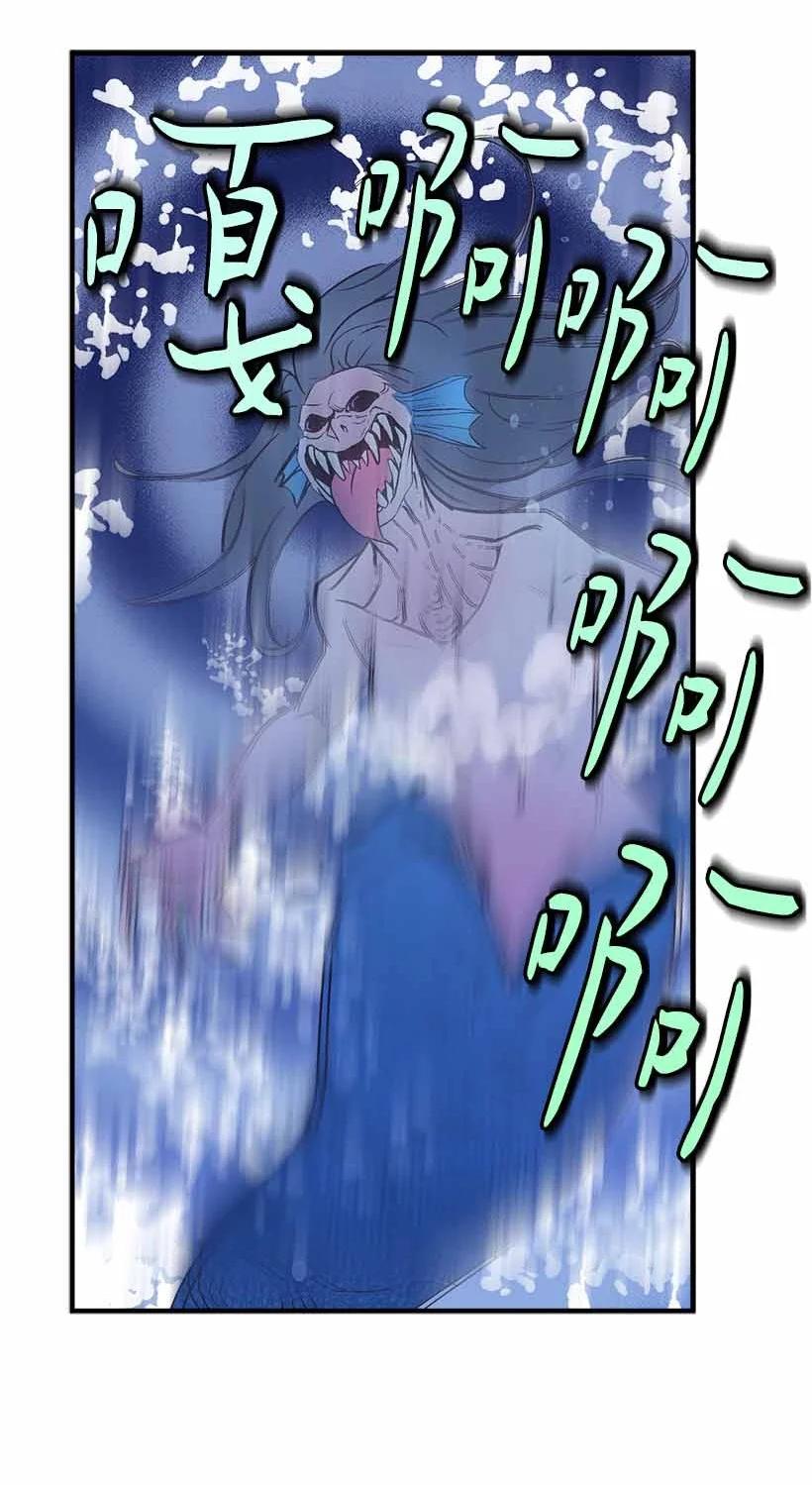 《失落的公主》71 水中的诺亚 第24页