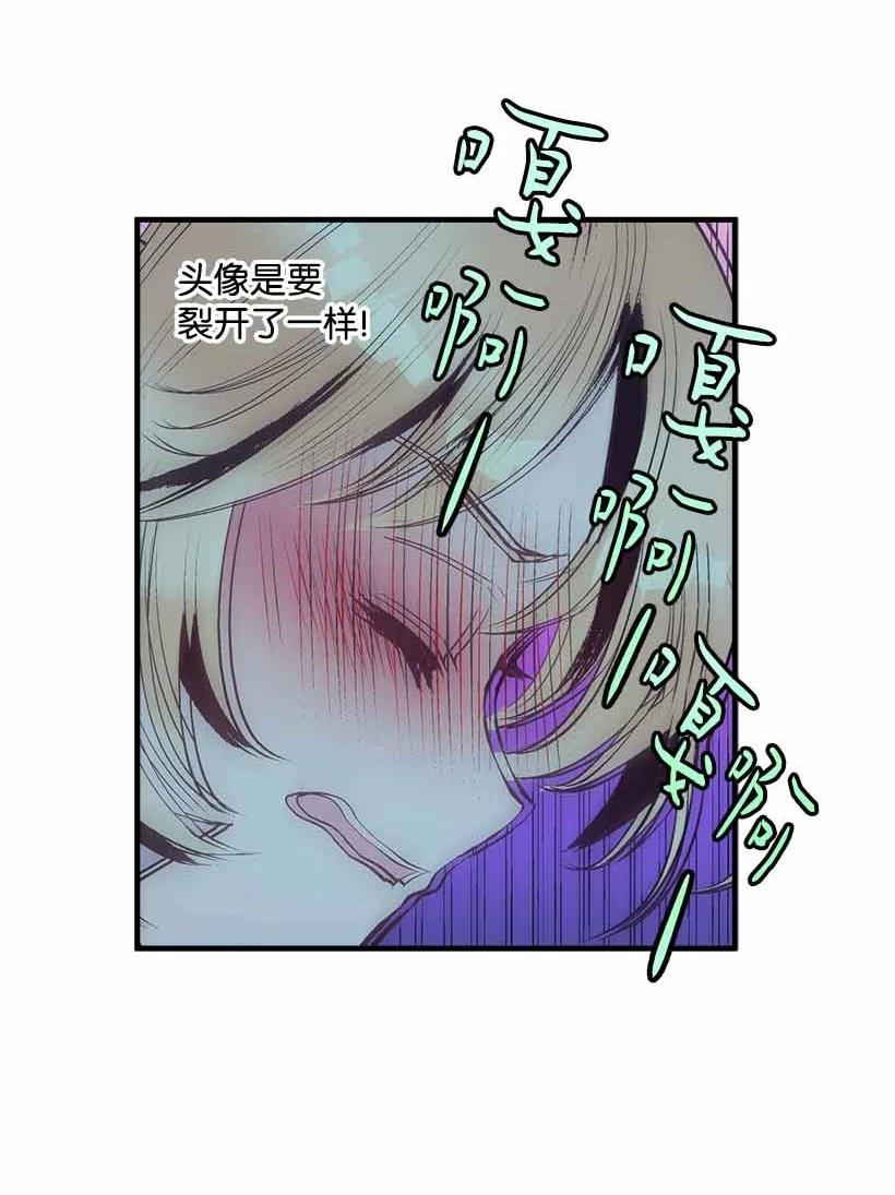 《失落的公主》71 水中的诺亚 第26页