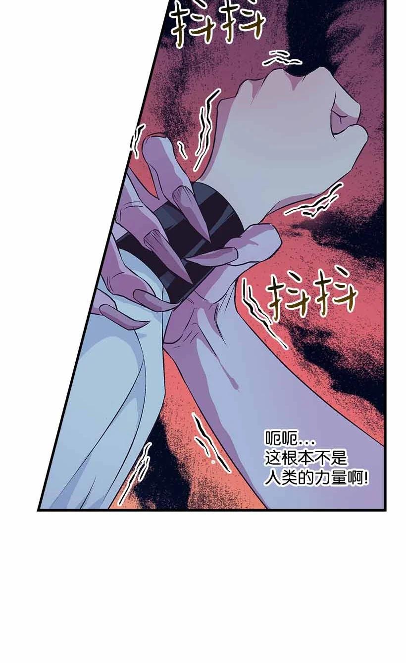 《失落的公主》71 水中的诺亚 第29页