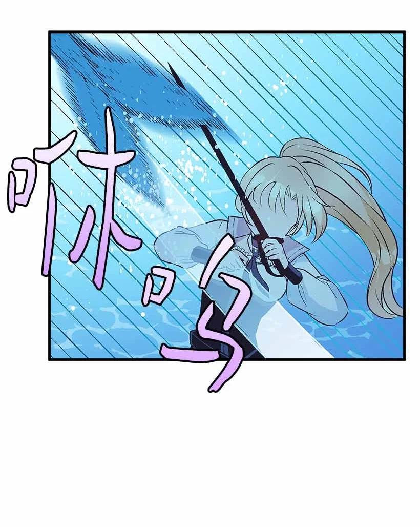 《失落的公主》71 水中的诺亚 第35页