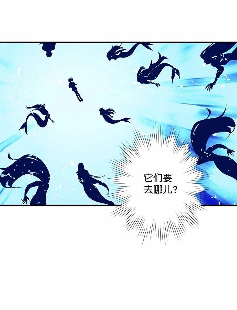 《失落的公主》71 水中的诺亚 第36页