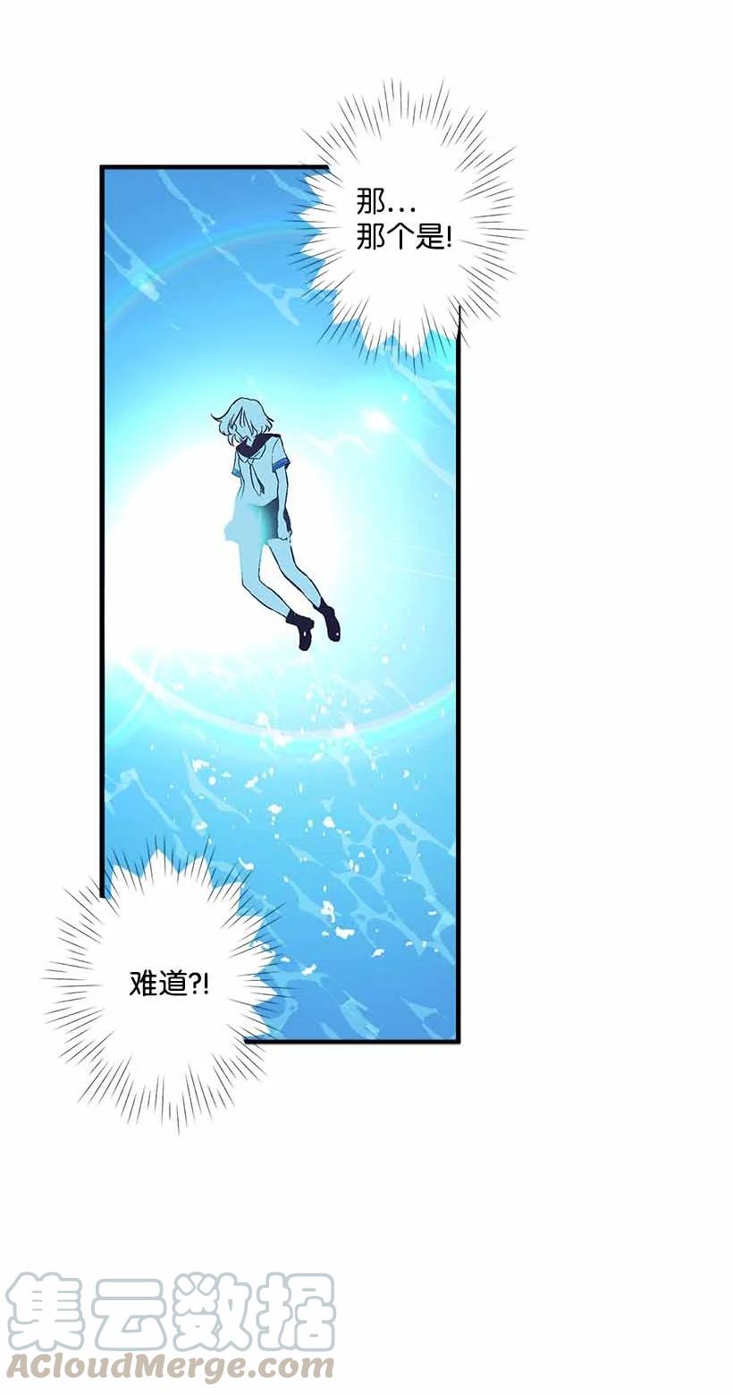 《失落的公主》71 水中的诺亚 第37页