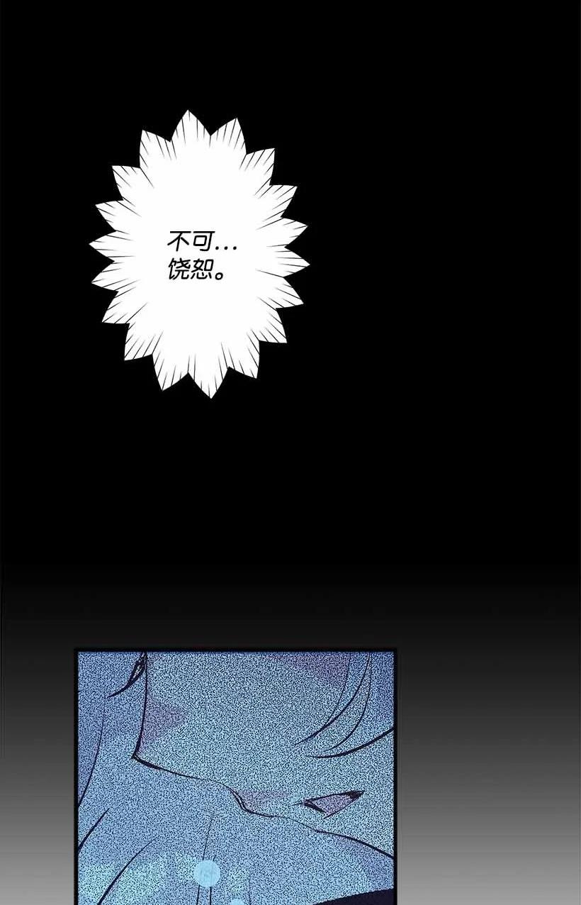 《失落的公主》71 水中的诺亚 第39页