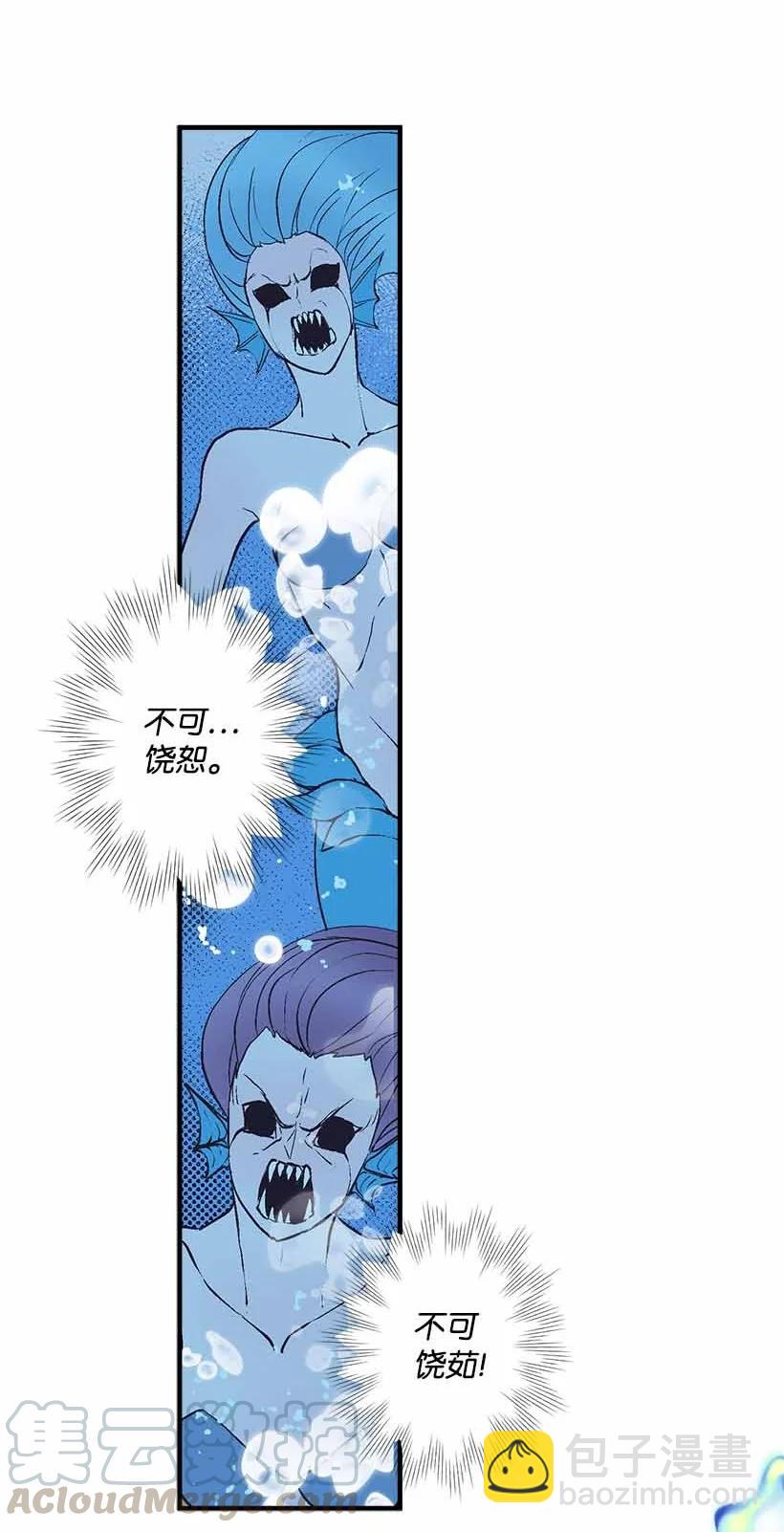 《失落的公主》71 水中的诺亚 第43页