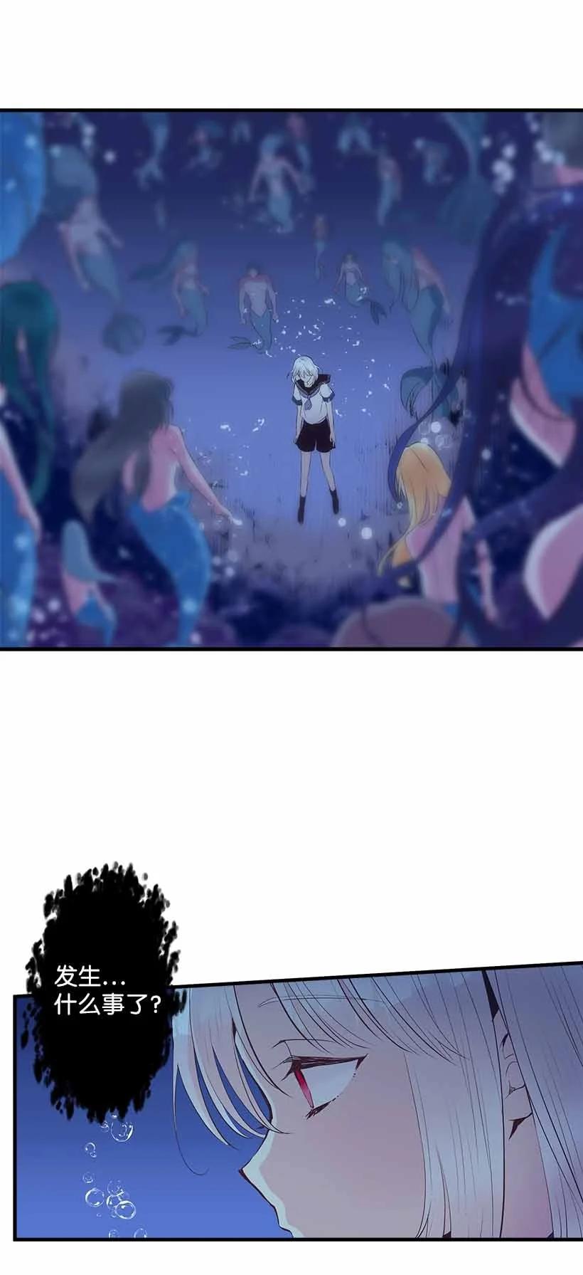 《失落的公主》71 水中的诺亚 第47页