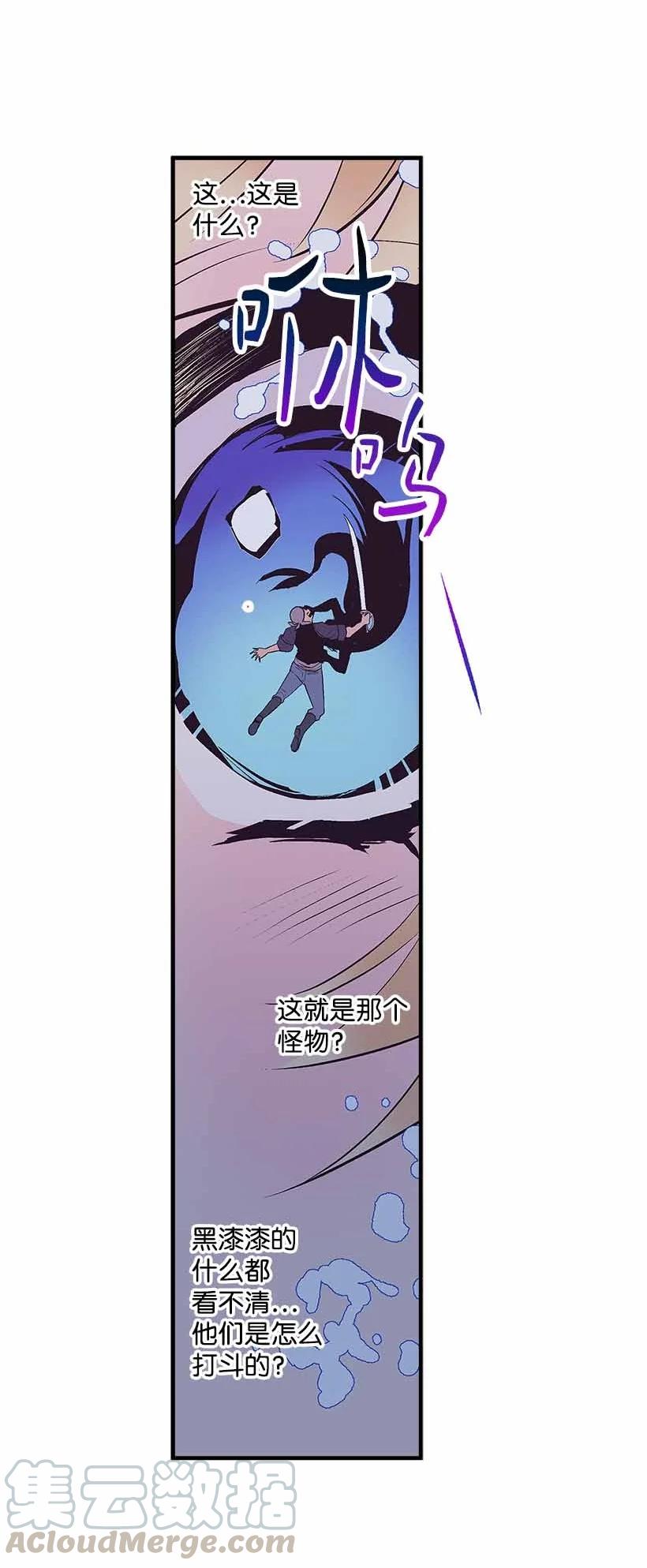 《失落的公主》71 水中的诺亚 第7页