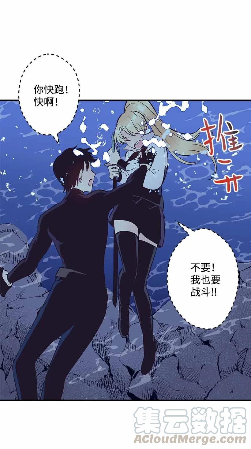 《失落的公主》72 水中的诺亚 第10页