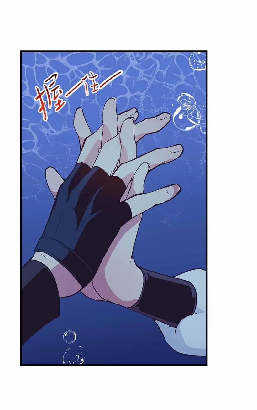 《失落的公主》72 水中的诺亚 第11页