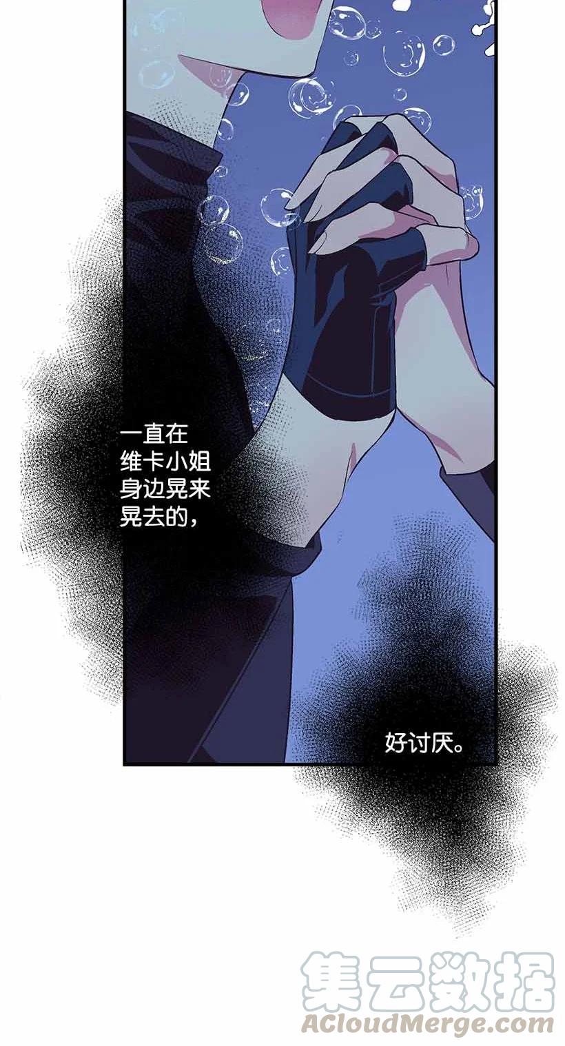 《失落的公主》72 水中的诺亚 第13页