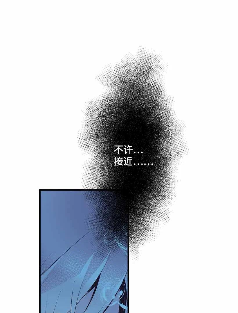 《失落的公主》72 水中的诺亚 第14页