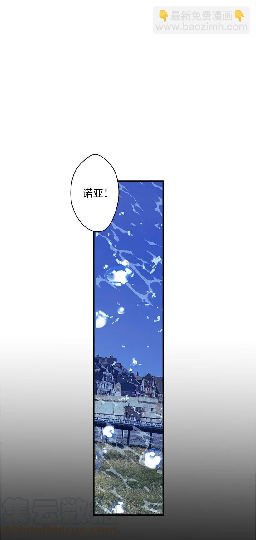 《失落的公主》72 水中的诺亚 第19页
