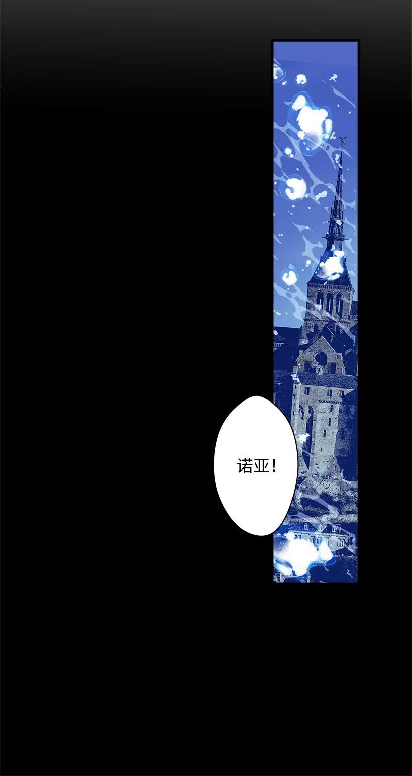 《失落的公主》72 水中的诺亚 第20页